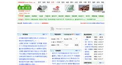 Desktop Screenshot of house.51fdc.com